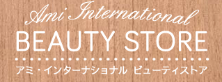 インフォメーション_アミ・インターナショナル ビューティストア - シュラメック化粧品公式通販