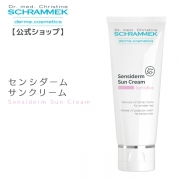 センシダームサンクリーム SPF50+